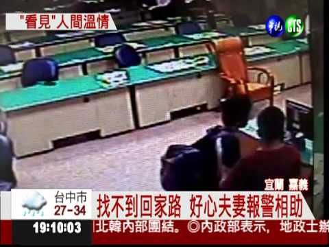 弱視男迷路18天 流浪300公里