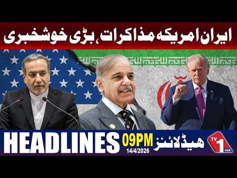 ایران اور امریکا مذاکرات میں اہم پیش رفت، صدر ٹرمپ کا بڑا بیان سامنے آ گیا