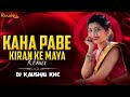 KIRAN KE MAYA RAJA RE REMIX DJSUMIT BSP X NAGESH Cgsong Cgstatus Reels Cgshorts DJKAUSHALKNC