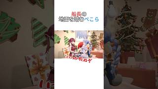 船長の地雷を踏むぺこら【宝鐘マリン/兎田ぺこら/ホロライブ切り抜き】