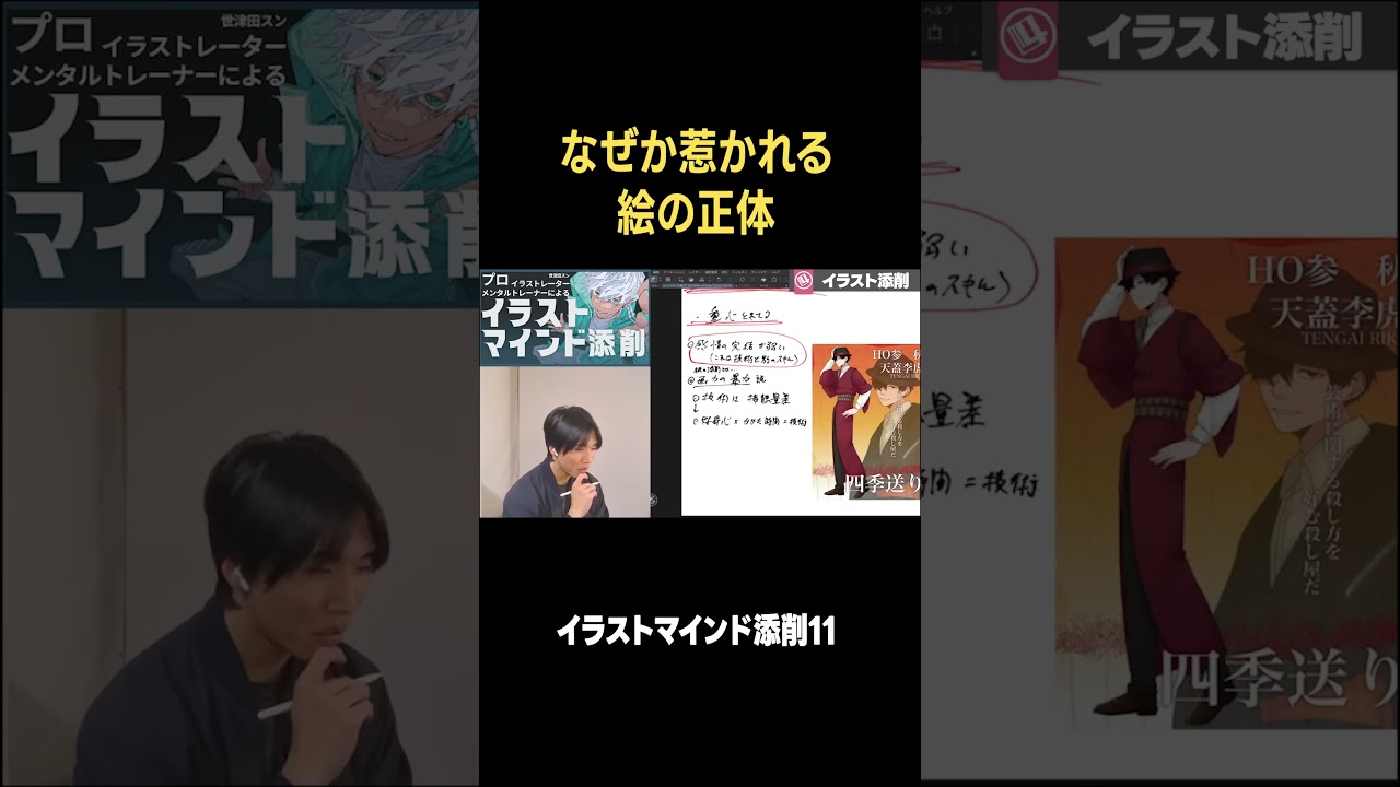 惹かれるイラストの正体