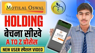 How To Sell Shares In Motilal Oswal Mobile App || New Users Special 2024