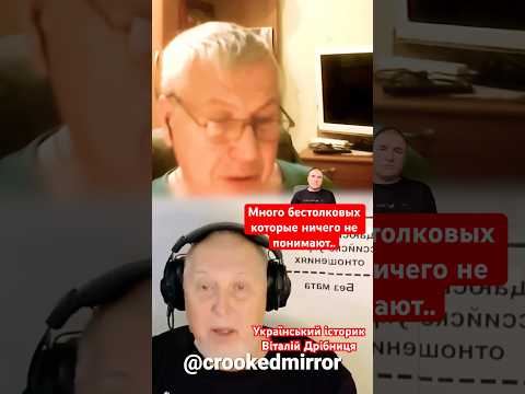 Много бестолковых которые ничего не понимают…@Vox_Veritatis #чатрулетка #история #факты