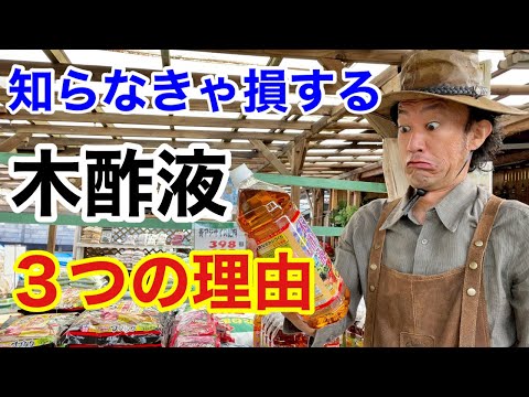 自家製の天然肥料は石灰を使用しており、多くの利点があります