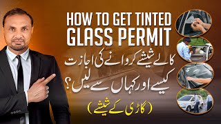 Tinted glasses of Vehicle Law in Pakistan | Kaalay Sheeshon Ka Permit