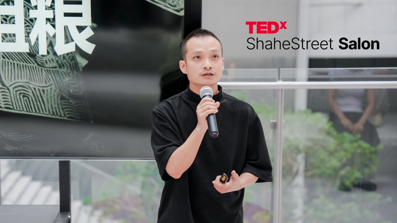 一项濒临消失的古老民间艺术，如何焕发新生？ | Lingbo Zeng | TEDxShahe Street Salon