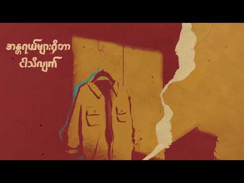 The Zero - Addicted ( Official Lyrics Video )