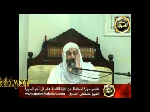  منوعات 302 تفسير سورة المجادلة من الآية الثامنة عشرة إلى نهاية السورة 