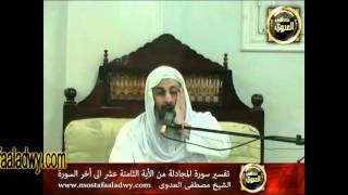 منوعات 302 تفسير سورة المجادلة من الآية الثامنة عشرة إلى نهاية السورة