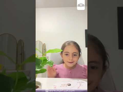 يانا حمدان تشرح سورة الكافرون