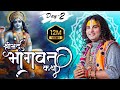 DLive | Shrimad Bhagwat Katha PP Aniruddhacharya Ji Maharaj Vrindavan(UP) Ishwar TV | Day 2