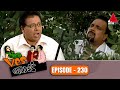 Yes Boss යර්ස් බොස් Episode 230 Sirasa TV