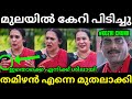 നടിയാവാൻ ഇതൊക്കെ സഹിക്കണം Maala Parvathi L Latest Mala