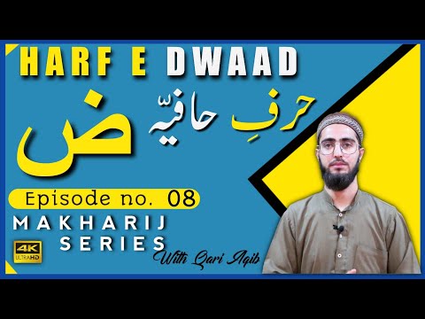 DWAAD | Harf e Haafiyyah | Makharij Series Ep - 08 | Qari Aqib | Urdu/Hindi