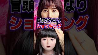 #ドールハウス #ホラー #ホラー映画 #映画レビュー #映画紹介 #映画 #長澤まさみ