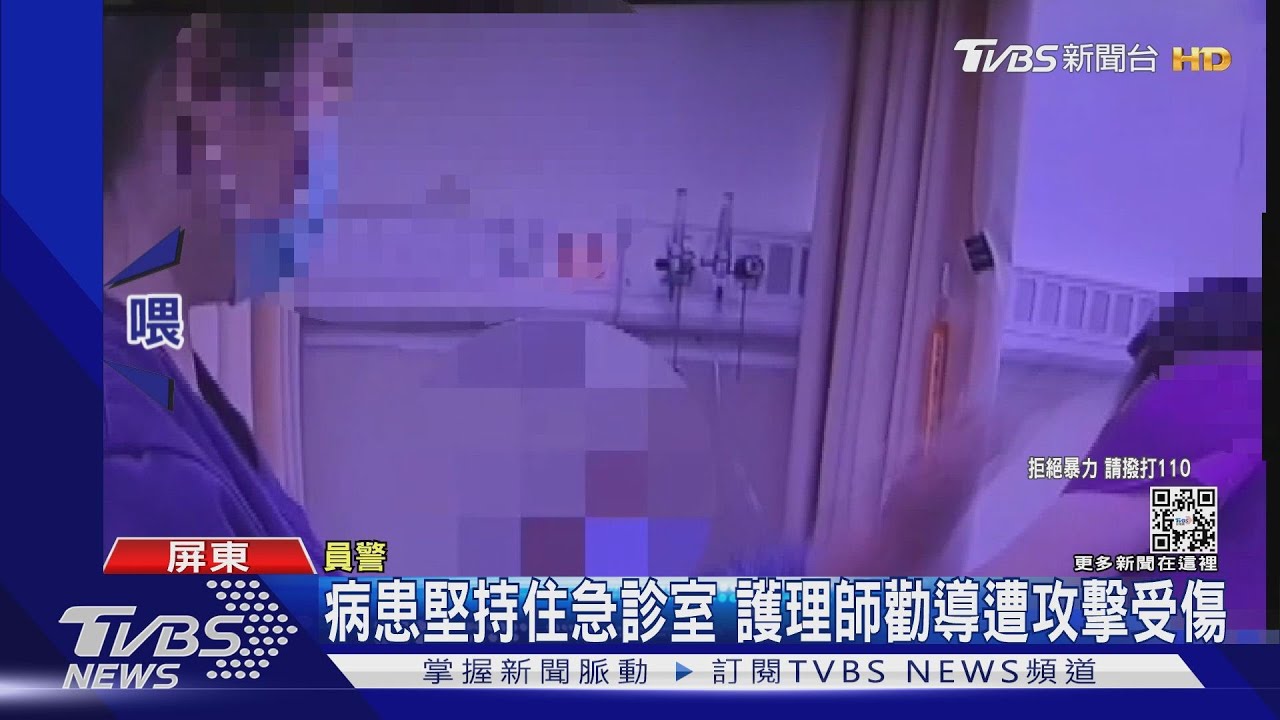 可返家堅持急診過夜被拒 男動手攻擊護理師