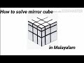 How To Solve Mirror Cube In Malayalam