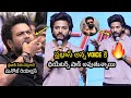Hero Teja Sajja Goosebumps Words About Prabhas At Mirai Blockbuster Meet Manchu Manoj