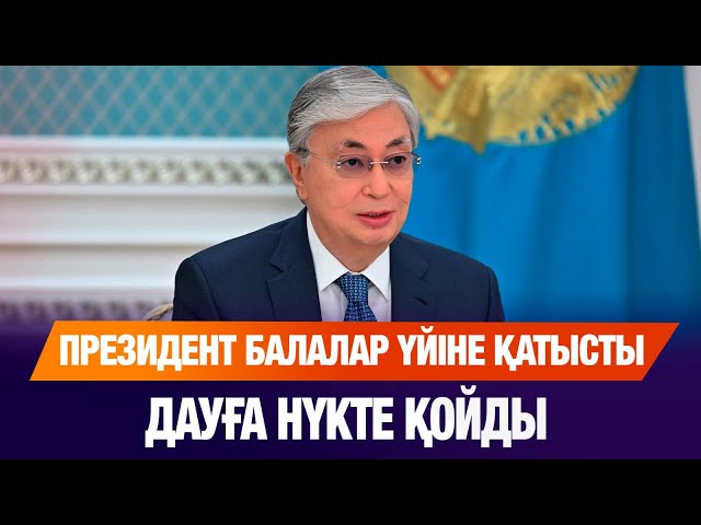 «Бағанашыл» балалар үйі Алматыдан Қонаевқа көшірілмейтін болды