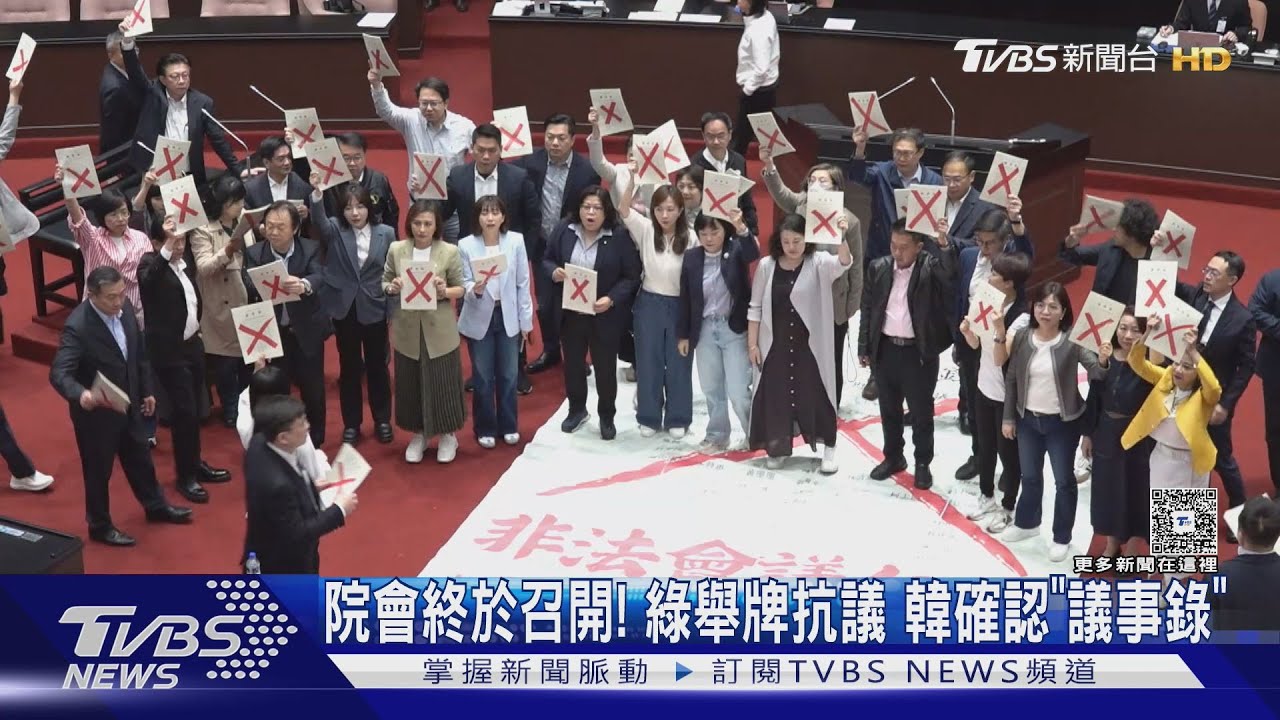 院會終於召開! 綠舉牌抗議韓確認「議事錄」