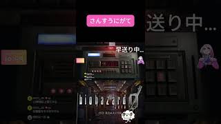さんすうにがて | #wata3ch (#Twitch) #ゲーム実況 #バイオハザード #切り抜き