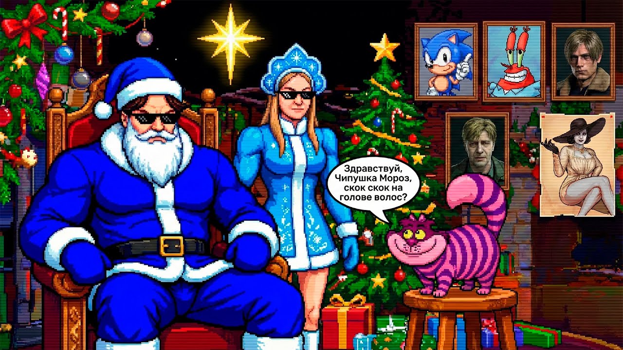 СТРИМ С ЧИПАЕМ#476  - ОТМЕЧАЕМ СТАРЫЙ НОВЫЙ ГОД И ДОБИВАЕМ ЗИМНИЙ ПАК ОТ ЧЕШИРА