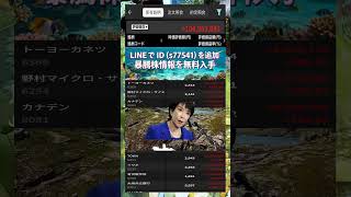 #NISA,#新NISA,#つみたてNISA,#iDeCo,#配当金,#配当利回り,#決算,#決算分析,#業績,#企業分析,#銘柄分析,#株予想,#株の買い方