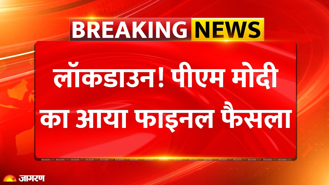 Iran US war update : PM Modi का बड़ा ऐलान, देश में नहीं लगेगा लॉकडाउन | Breaking News | Israel