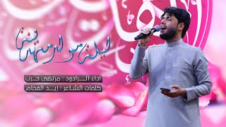 ليلة مولد مهدينه