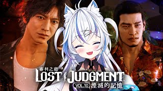 [Vtub] 音彌彌  繼續審判之逝