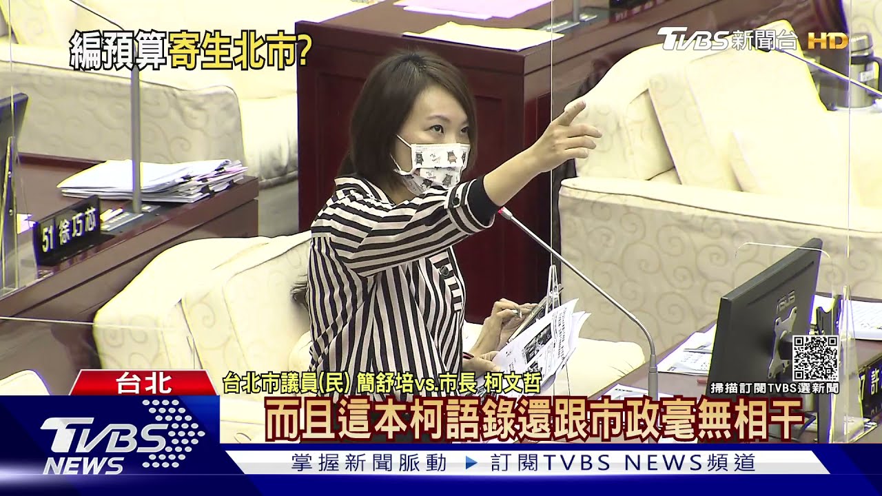 簡舒培譏培訓官員教「毛語錄」　柯嗆四個堅持是不是蔡語錄