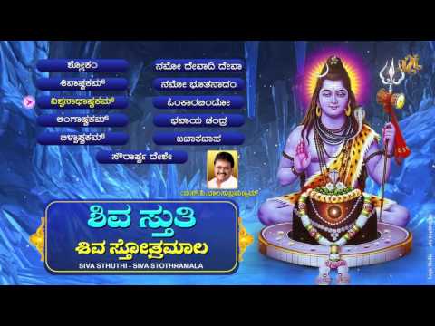 #Lord Siva Kannada Devotional Songs 2023 #Siva Sthuthi #Siva Sthothramala#S.P.Balasubramanyam#bhakti