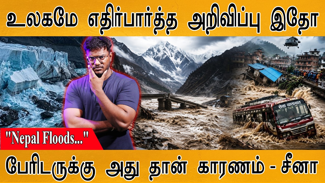 உலகமே எதிர்பார்த்த அறிவிப்பு இதோ | "Nepal Floods..." | Karthick MaayaKumar | Episo