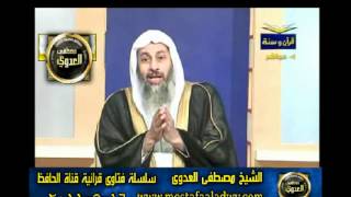 منوعات 542 فتاوىالحافظ   مصطفى العدوى 16 05 2011