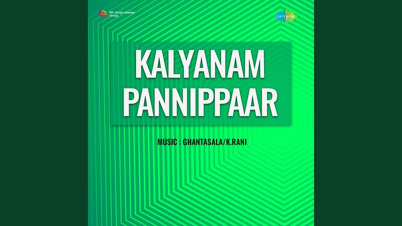 Evan Vandhalum Vida Matten Song Lyrics | Kalyanam Panni Paar | Ghantasala, K. Rani