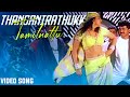Thanganirathukku Tamilnattu Nenjinile Vijay Isha Gopikar Swarnalatha Deva