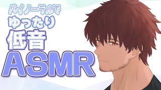 … OPEN … - 【ASMR】バイノーラル睡眠導入配信とやら【ベルモンド・バンデラス/にじさんじ】