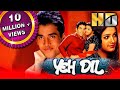 Yeh Dil HD Tusshar Kapoor Anita Hassanandani S Superhit Romantic Movie ये दिल