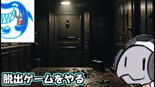 お久しぶりです　chatGPTに企画提案したらWEBの脱出ゲームに挑戦しろと言われた