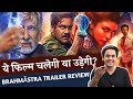 Brahmāstra Trailer Review | Ranbir Kapoor | Alia Bhatt | RJ Raunak