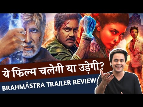 Brahmāstra Trailer Review | Ranbir Kapoor | Alia Bhatt | RJ Raunak