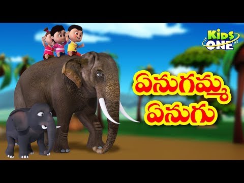 ఏనుగమ్మ ఏనుగు | Enugamma Enugu | Telugu Rhymes for Children | Telugu Nursery Rhymes | KidsOneTelugu Teluguvoice