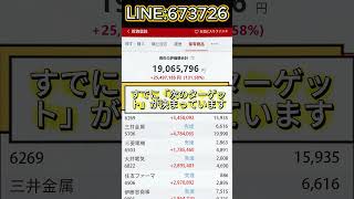 #株式投資  #日本株トレード #投資初心者  #日本株市場 #日経平均株価 #株式  #日本経済ニュース #投資初心者  #株価解説 #日本株 #株式取引 #急騰株