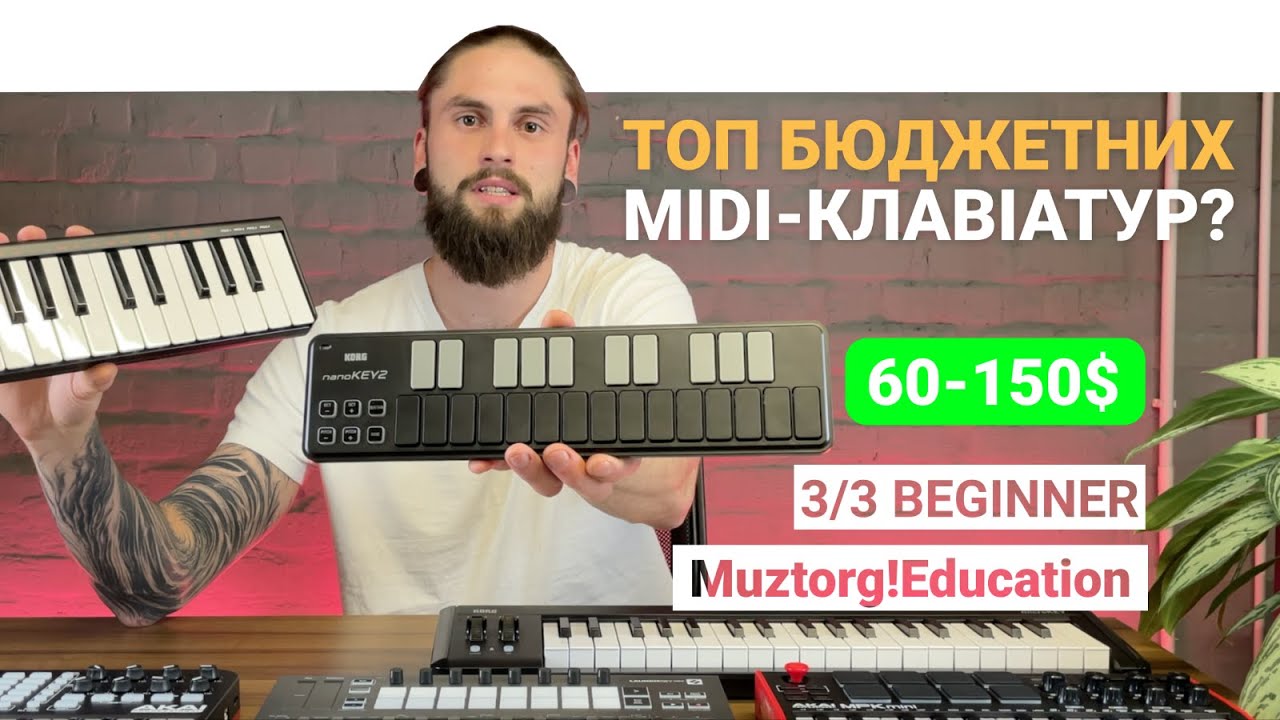 3/3 ТОП бюджетных midi-клавиатур? | Muztorg!Education