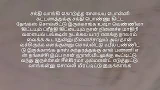 சீக்கிரமா அமௌன்ட் எடுத்துட்டு வாங்கன்னு சொல்லி மிரட்டிட்டு இருக்காங்க