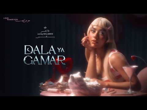 كلمات اغنية دلا يا قمر
