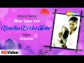 Bandhu Dekha Habe | বন্ধু দেখা হবে | Amar Gane Ami | Audio Song | Superhit Bengali Song 2023