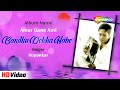 Bandhu Dekha Habe বন্ধু দেখা হবে Amar Gane Ami Audio Song Superhit Bengali S