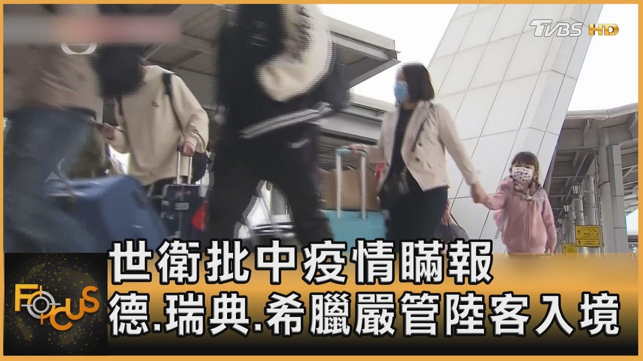 中港1/8免檢疫通關 首波兩地每天各限額6萬人