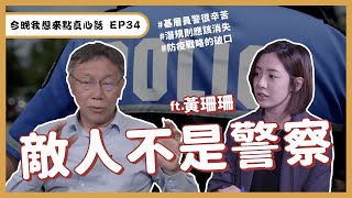 Fw: [新聞] 拒陳家欽拔北市分局長 柯文哲：拔這個拔